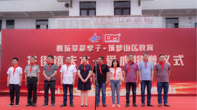 pp电子光学向山区学子爱心捐赠