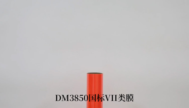 DM3850国标VII类柔性微棱镜反光膜