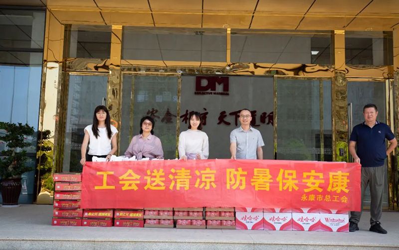 工会送清冷 防暑保安康丨永康市总工会走访慰问pp电子光学