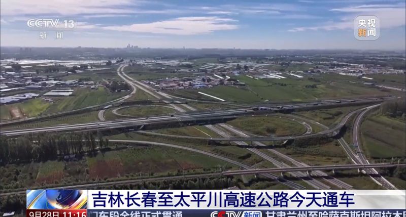 pp电子案例展示丨长太高速公路 带头吉林中西部急剧发展