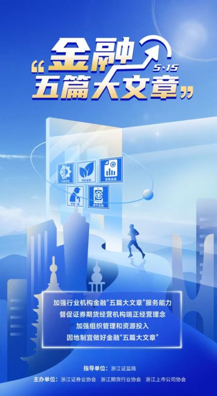 心系投资者 携手共行动丨5·15全国投资者；ば