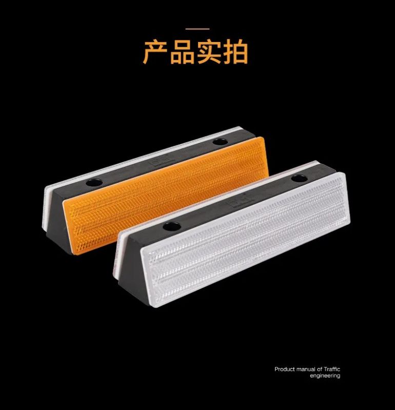 路路安全防护系列丨pp电子长方形附着式概括标