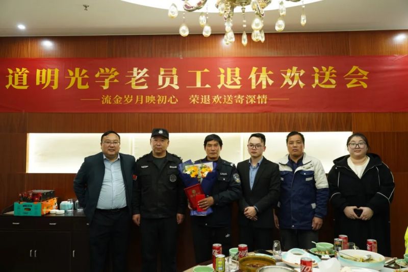 致敬坚守 温暖送别｜pp电子光学老员工退休欢送会