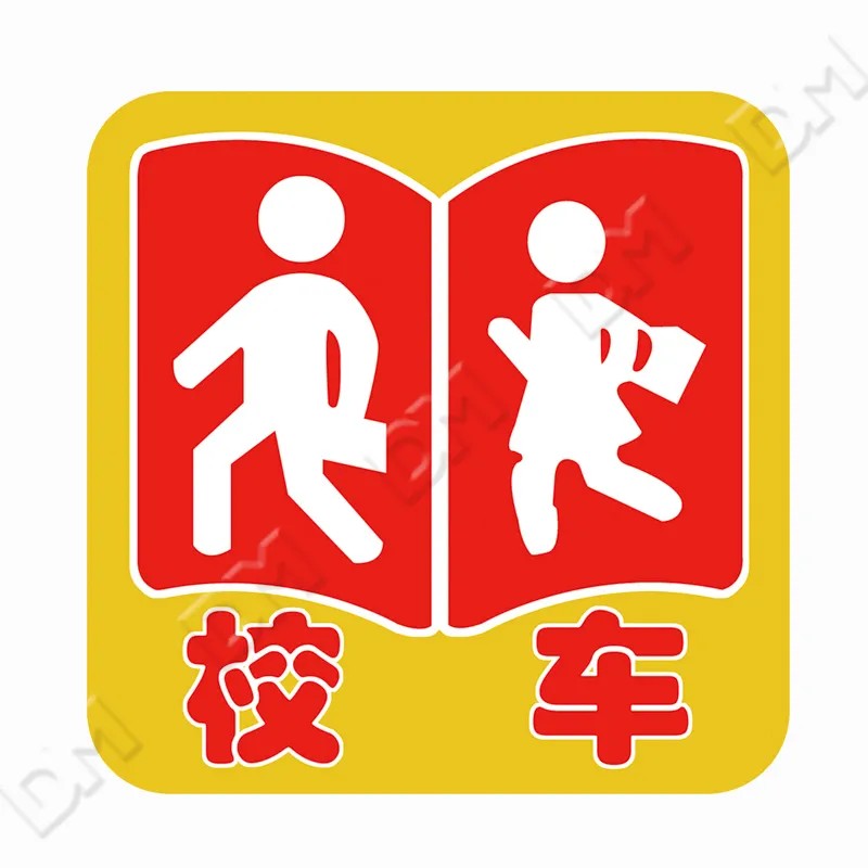 安全标识5