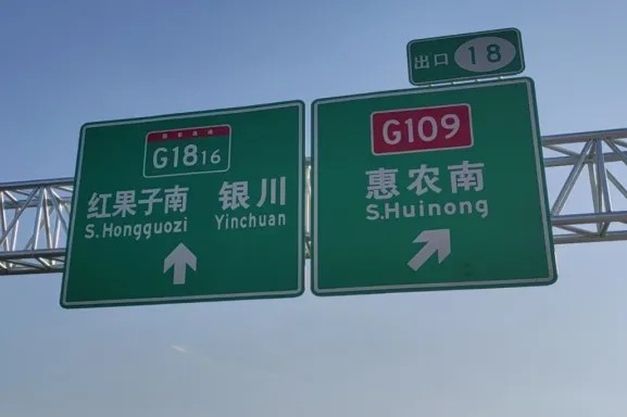 G1816国路pp电子光学反光膜案例12