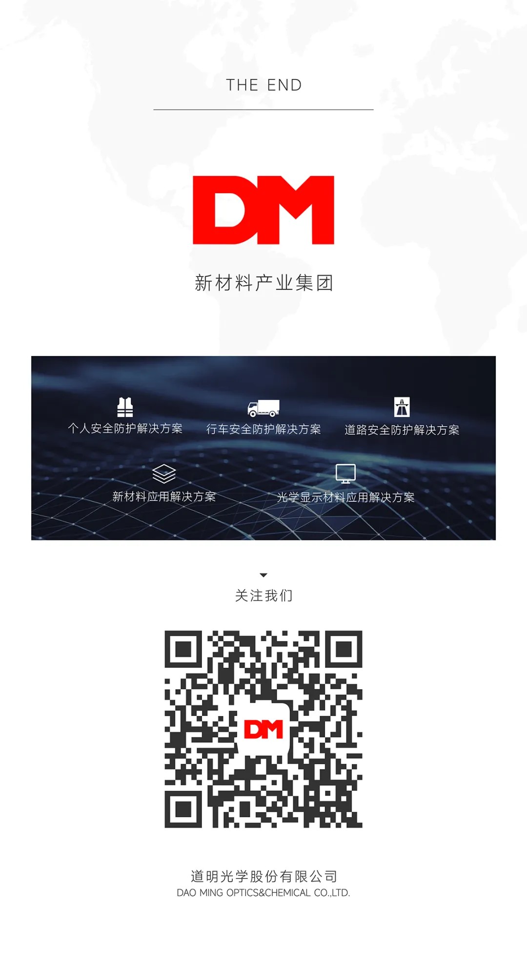 pp电子光学新资料产业集团